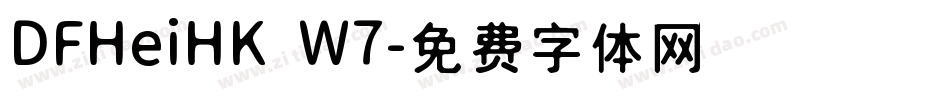 DFHeiHK W7字体转换